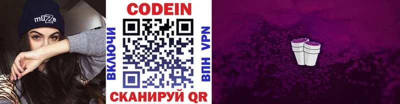 Кодеиновый сироп Lean напиток Lean (лин) Каменка