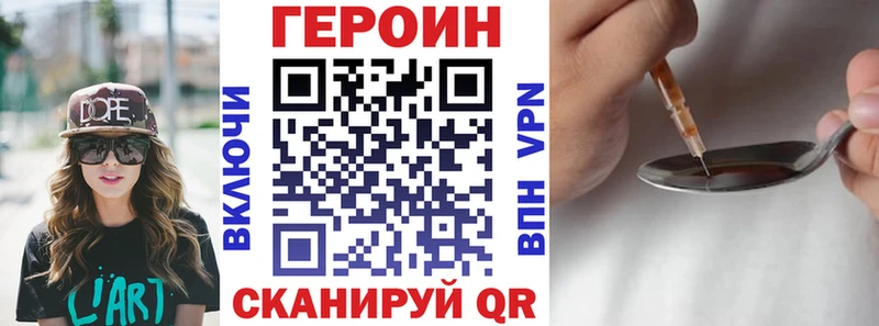 Героин хмурый  Купить  Каменка 
