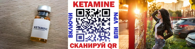 Кетамин ketamine  Купить  Каменка 