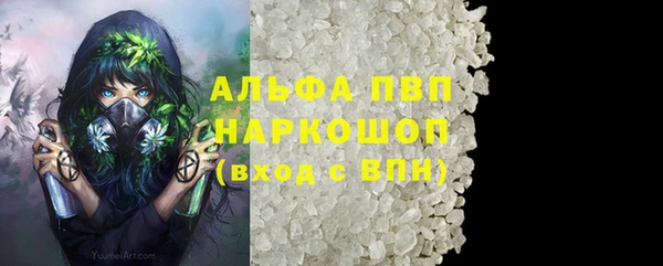 альфа пвп Володарск